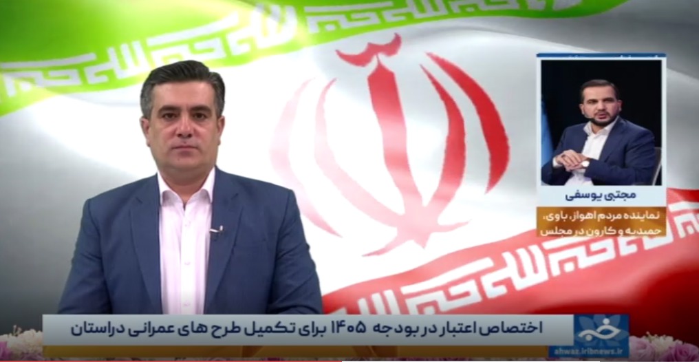 افزایش ۲۰ همتی اعتبارات خوزستان در بودجه ۱۴۰۵