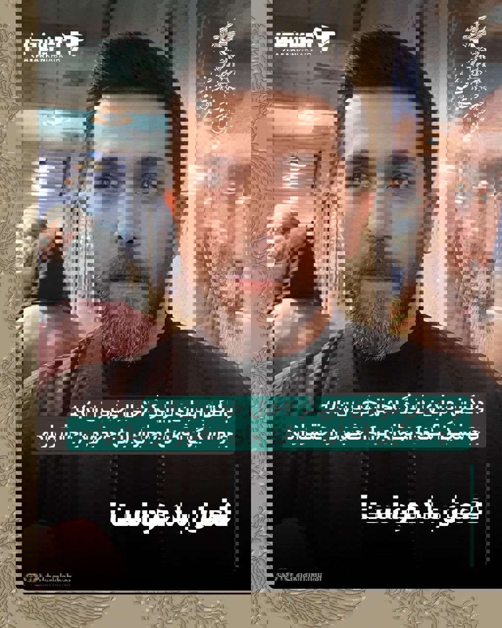 واکنش مرادی بازیگر «حال ِخوب زن» به جو سنگین فضای مجازی: فحش که باد هواست!