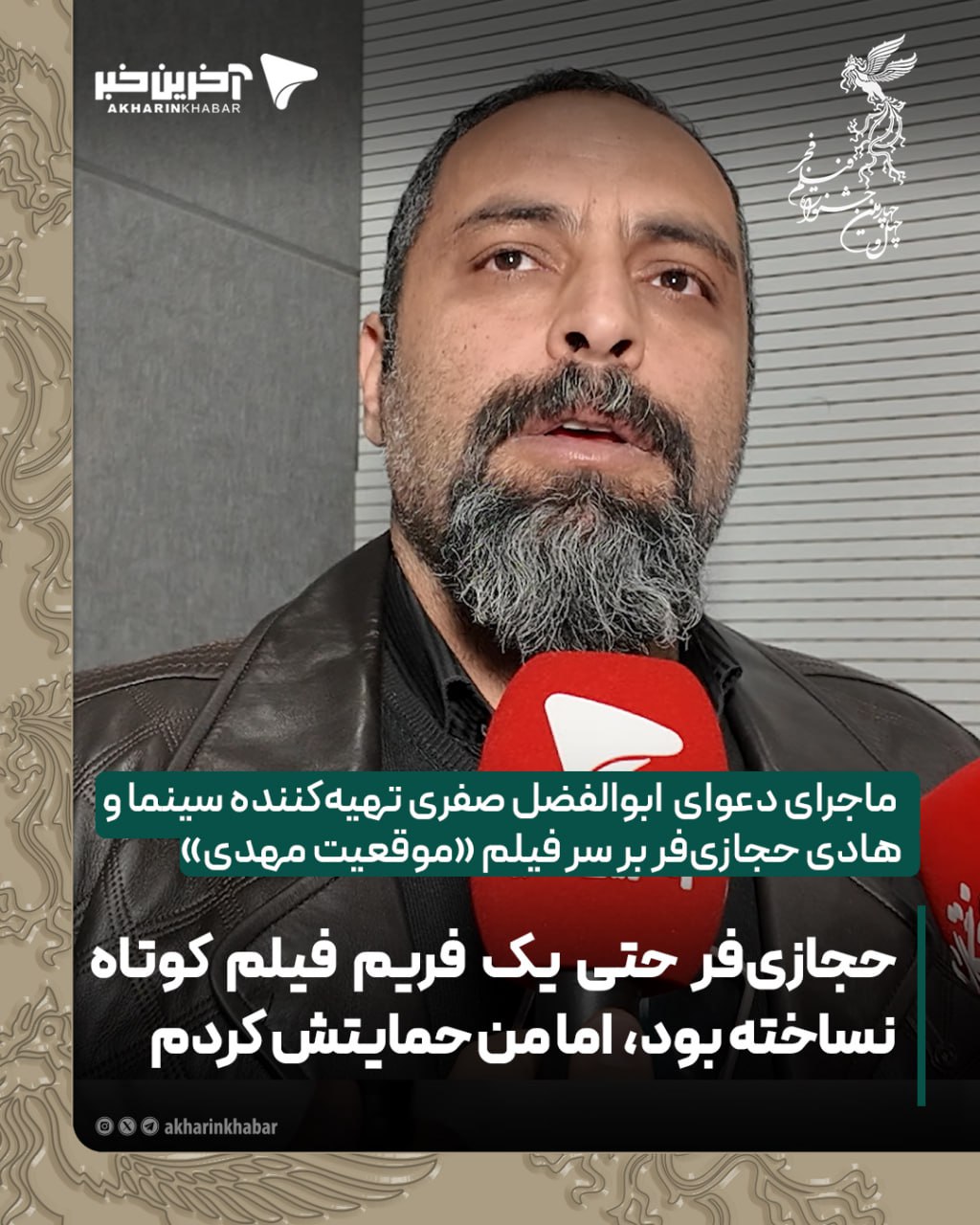 پیام خوزستان