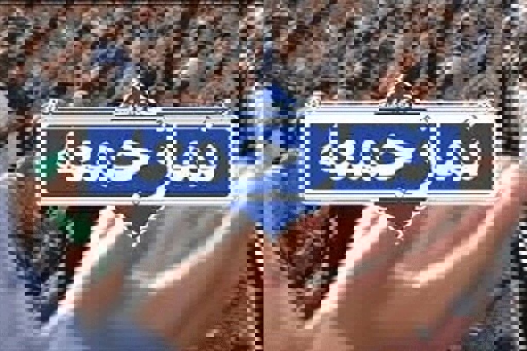 آیت‌الله کعبی: بازی در زمین دشمن عین بی‌تقوایی است