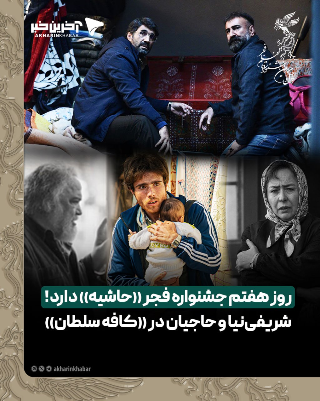 پیام خوزستان