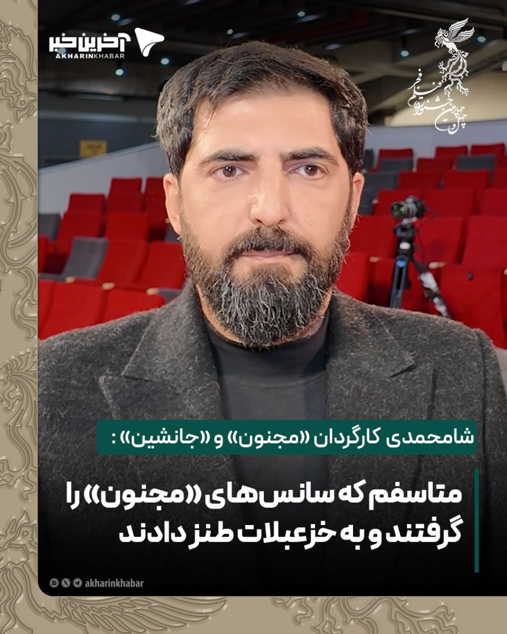 پیام خوزستان