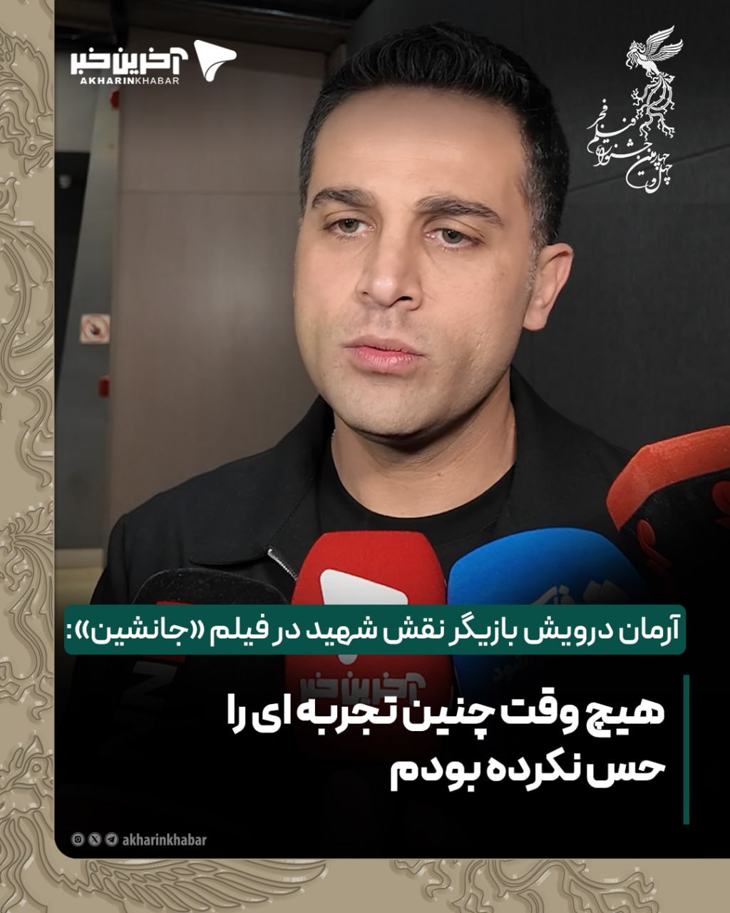 پیام خوزستان