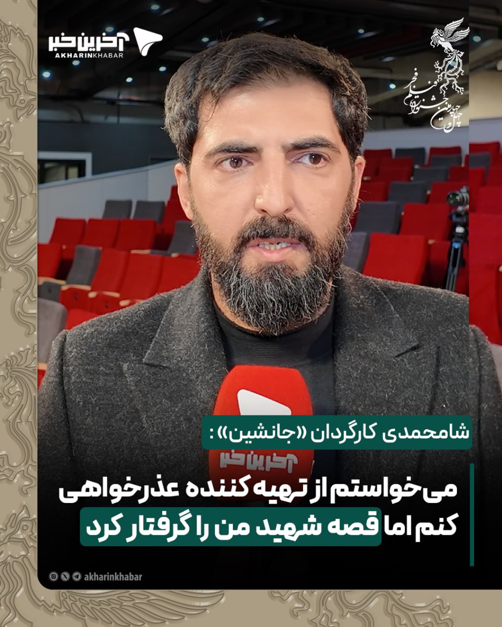 پیام خوزستان