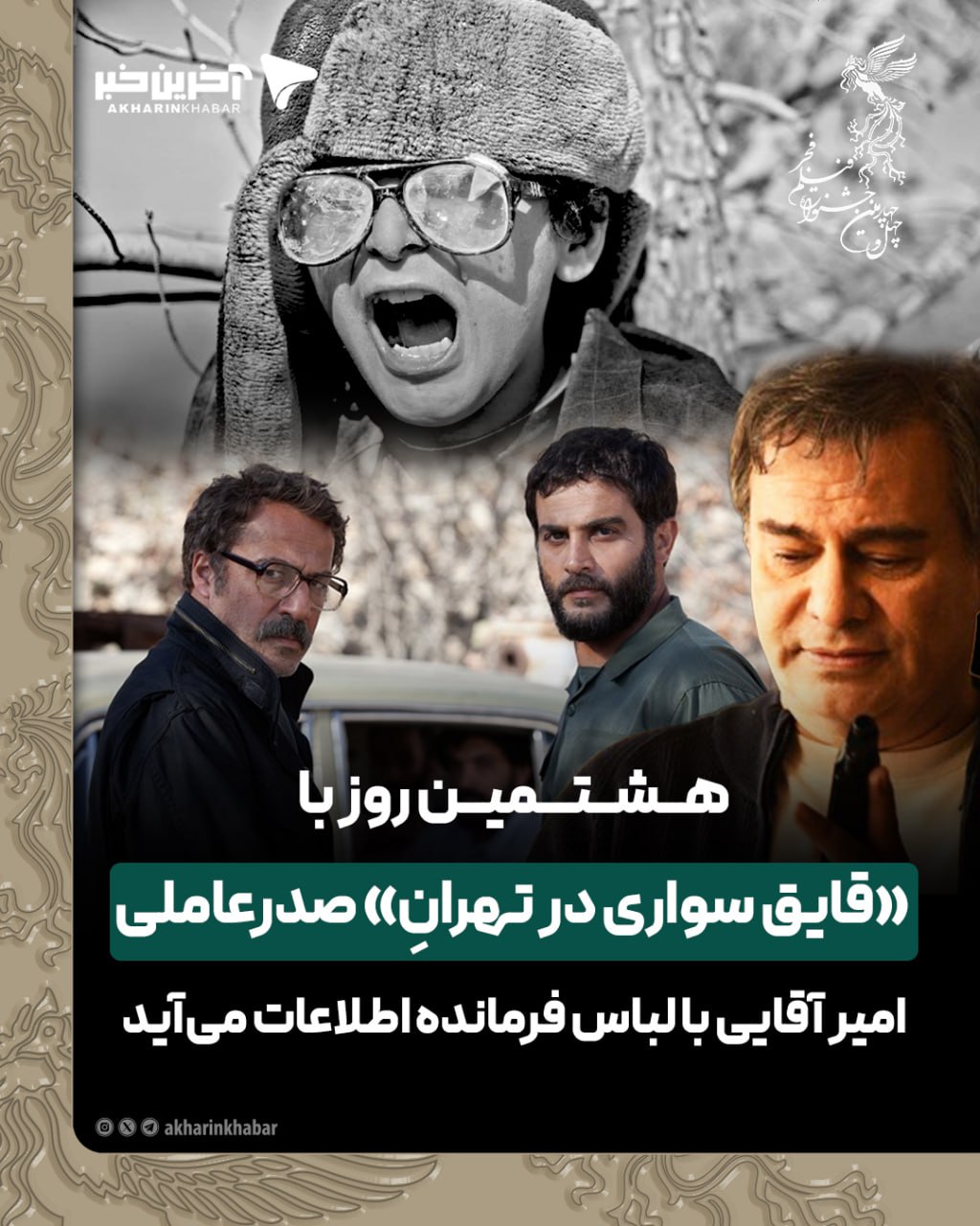 پیام خوزستان