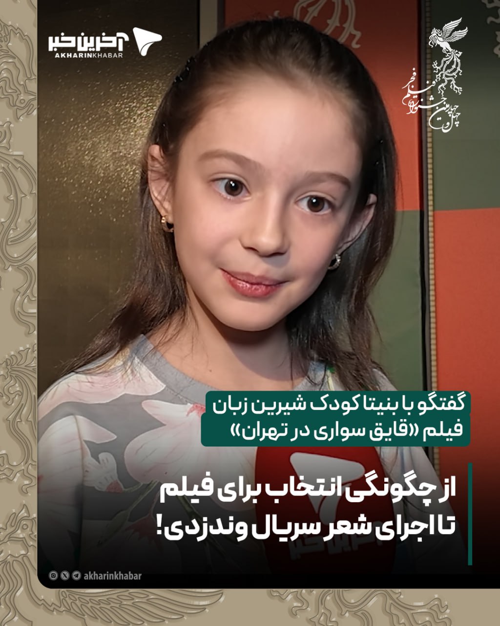 پیام خوزستان