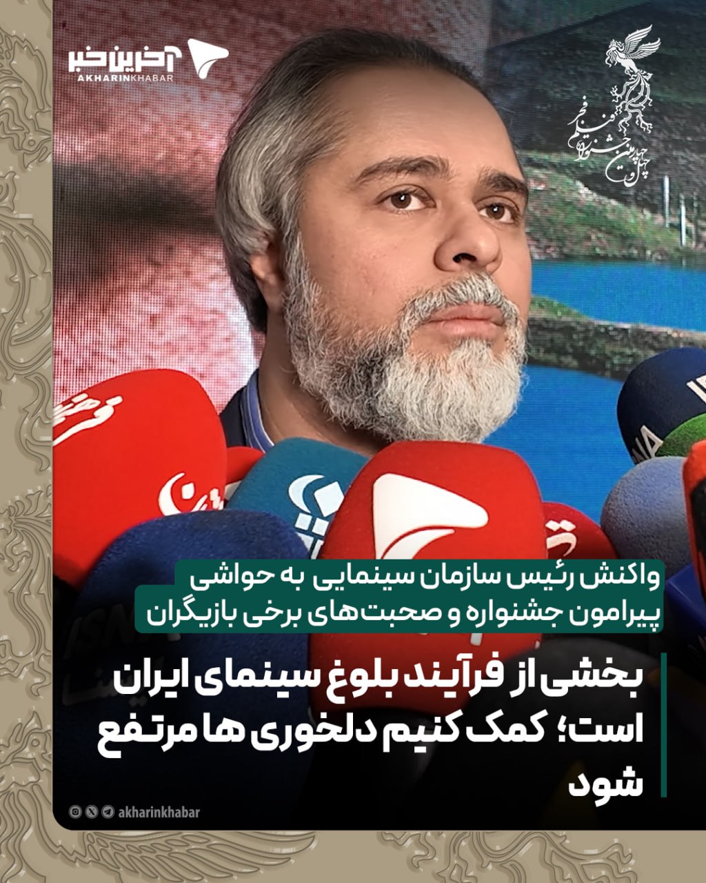 پیام خوزستان