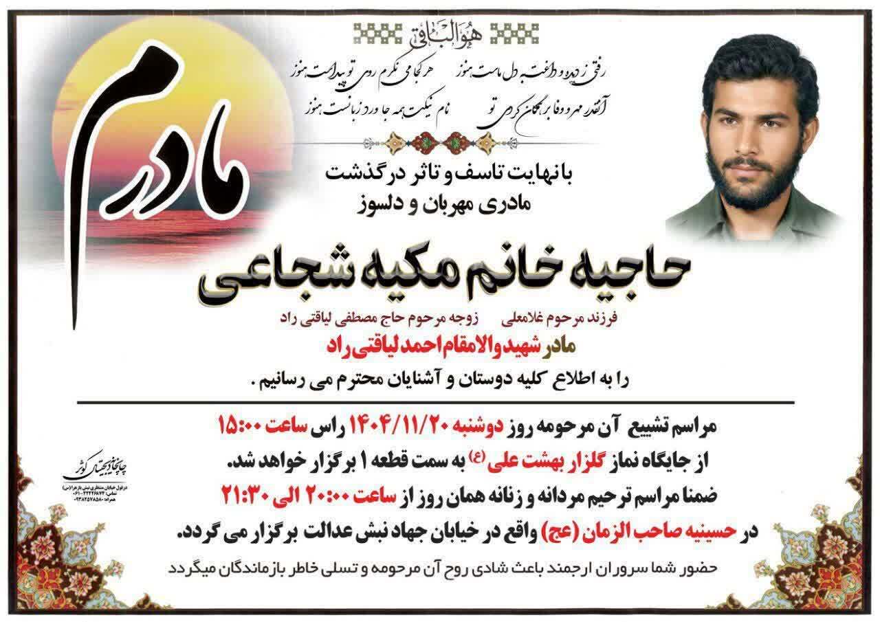 پیام خوزستان