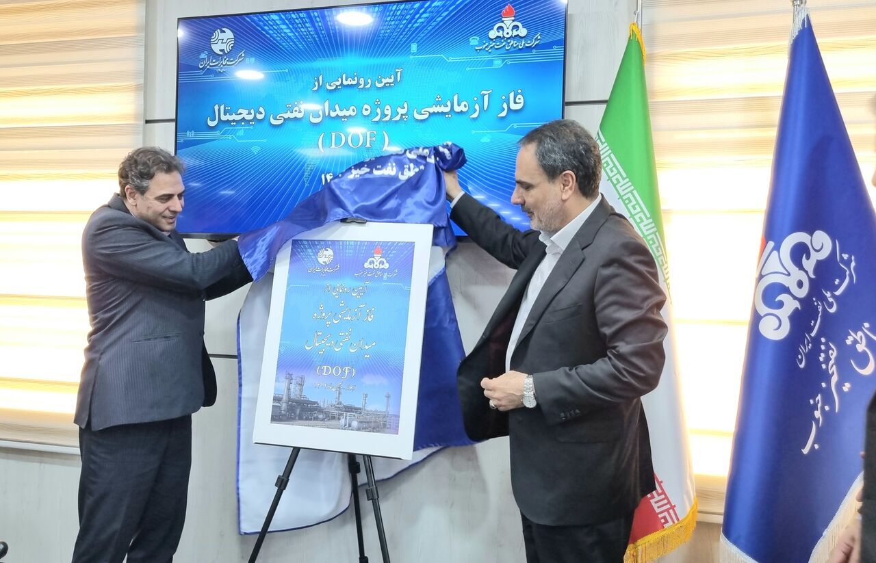 پیام خوزستان