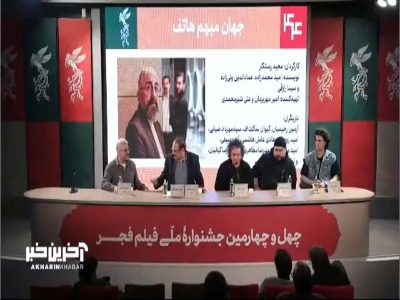 کارگردان فیلم «هاتف»: رضا کیانیان و لیلا زارع بابت حضور در فیلم کارگردان فیلم اولی به مسائل مالی توجهی نداشتند