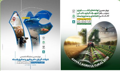 پیام خوزستان