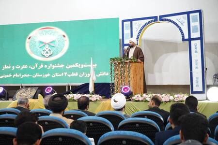 پیام خوزستان