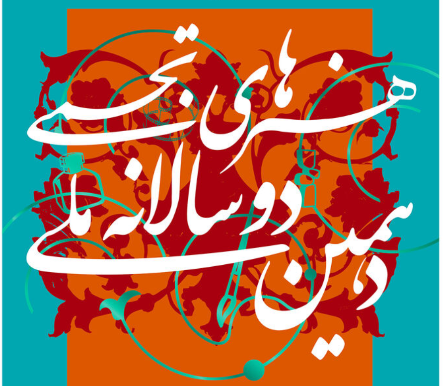 پیام خوزستان