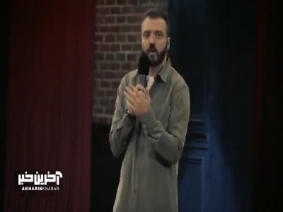 به سیروس دین محمدی میخوره برقصه؟