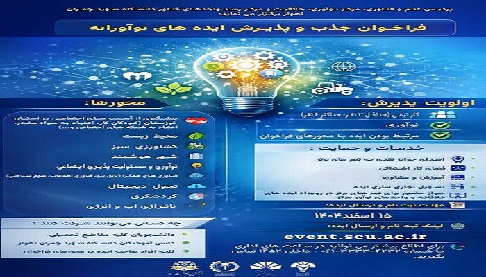 پیام خوزستان