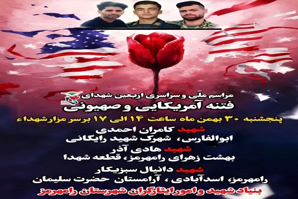 پیام خوزستان