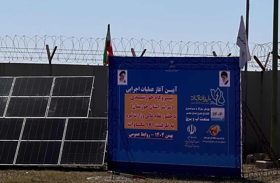 پیام خوزستان