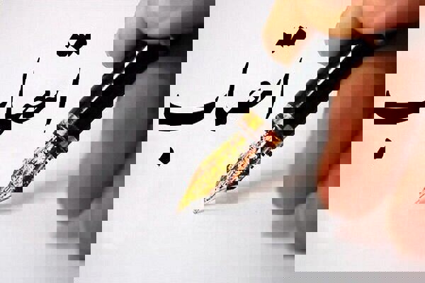 سرپرست اداره‌کل امور عشایر خوزستان منصوب شد