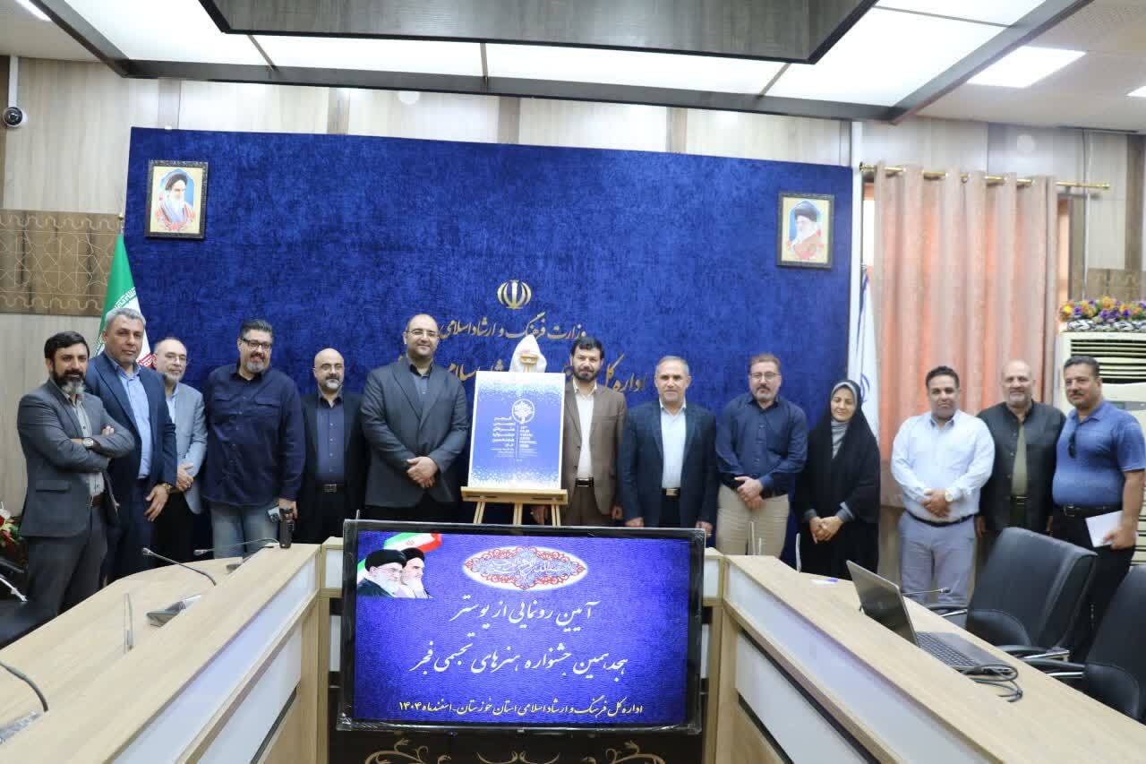 پیام خوزستان