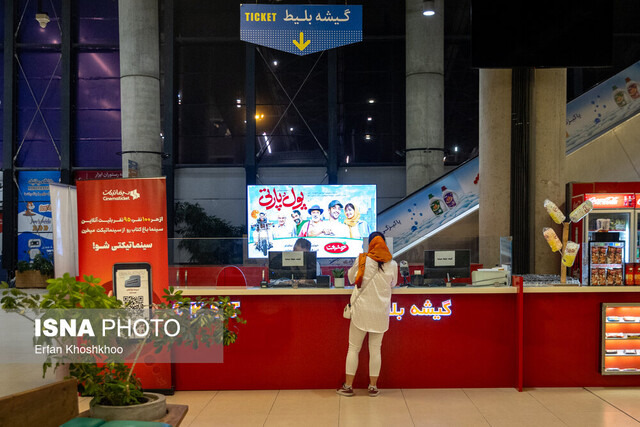 بلیت سینما چقدر گران‌ می‌شود؟