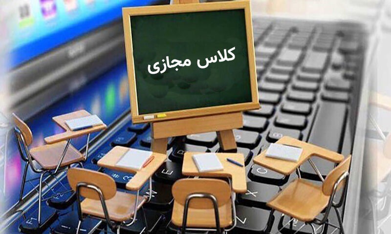 مجازی شدن کلاس‌های نظری دانشگاه آزاد خوزستان تا پایان امسال