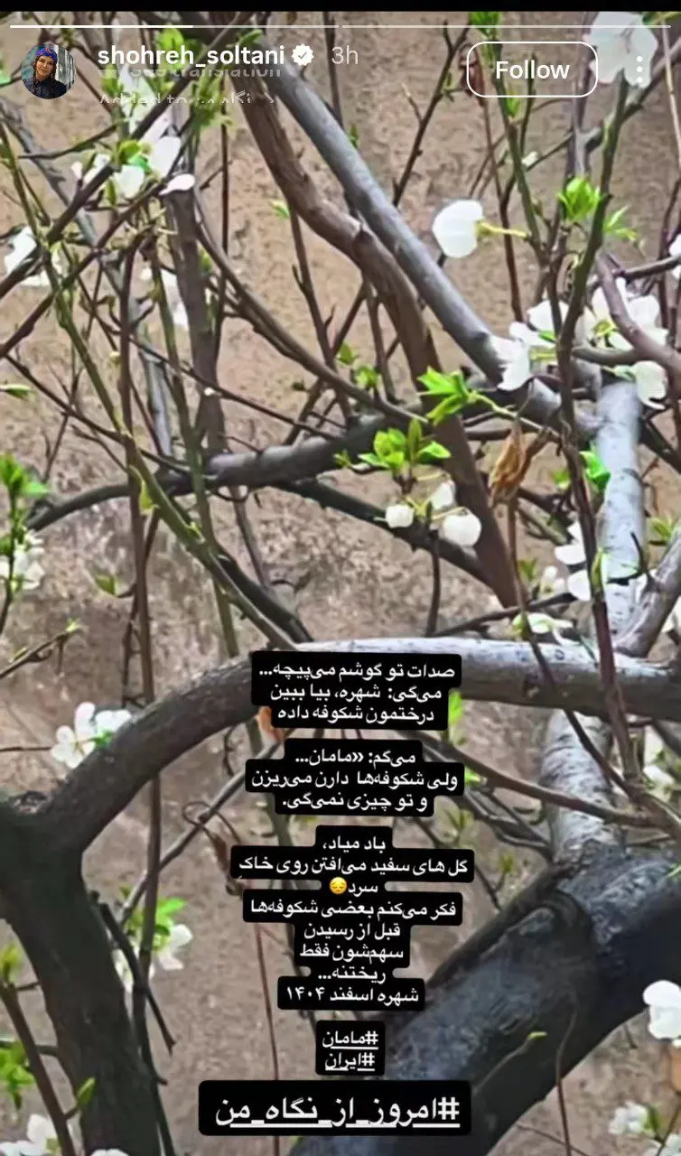 پیام خوزستان