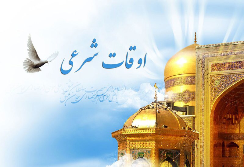 اوقات شرعی اهواز، ۲ خرداد ۱۴۰۵