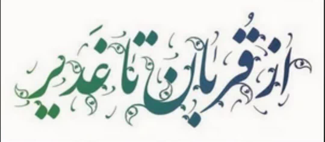 پیام خوزستان
