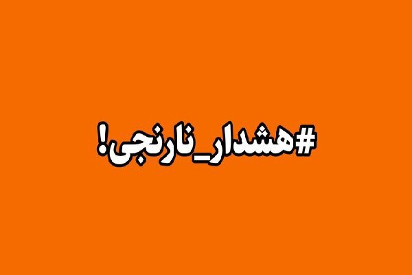 هشدار نارنجی؛ دمای آبادان و خرمشهر به ۴۹ می‌رسد