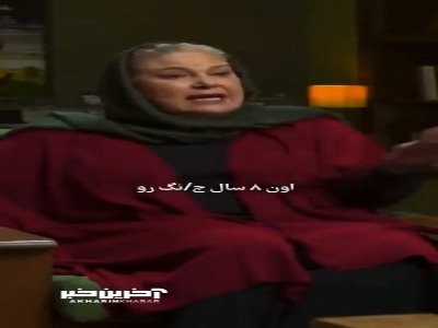 بغض مهرانه مهین ترابی مقابل دوربین شکست