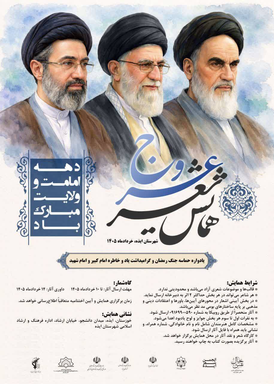 پیام خوزستان