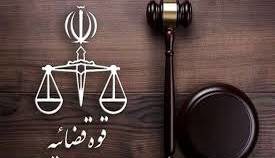 صدور احکام قطعی متهمان ۸ هزار بشکه نفت خام در خوزستان