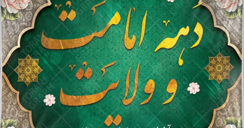 پیام خوزستان