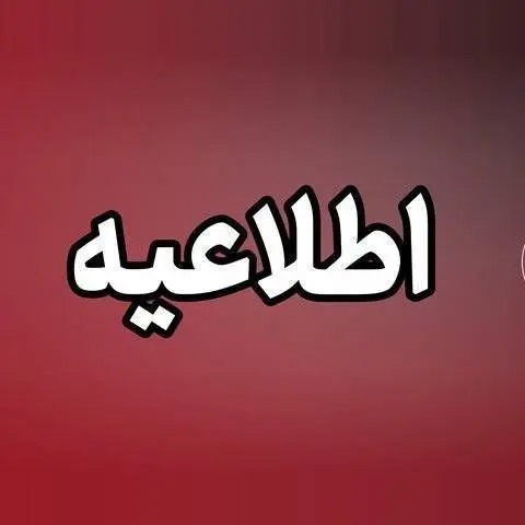 اطلاعیه شماره ۲ فولاد خوزستان در خصوص حمله دشمن به این شرکت