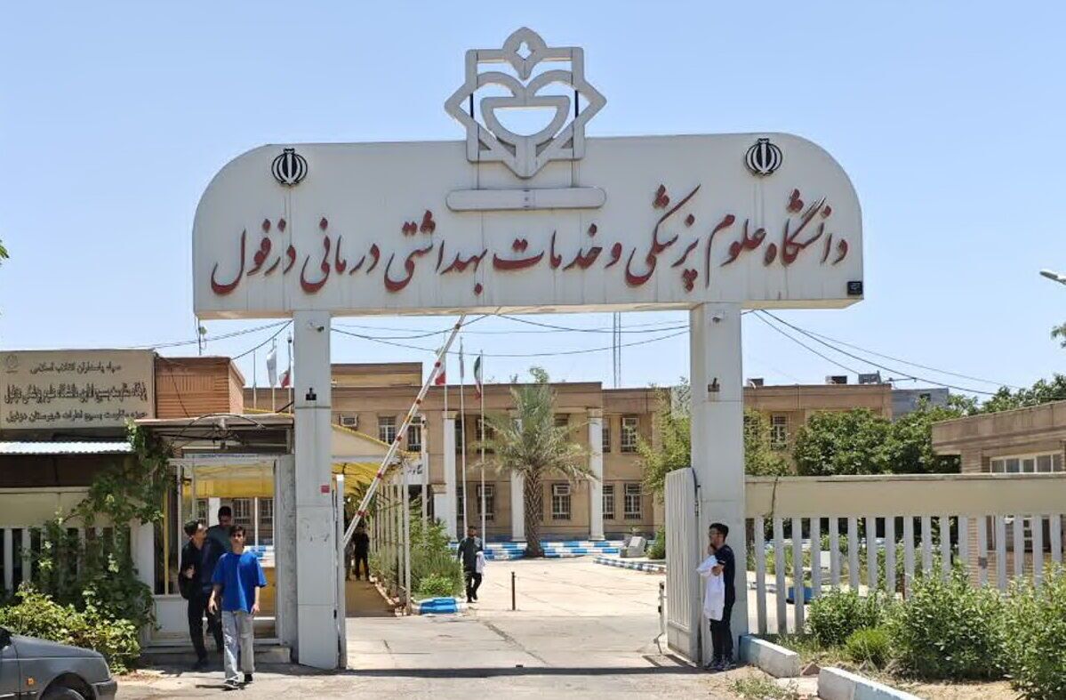 پیام خوزستان
