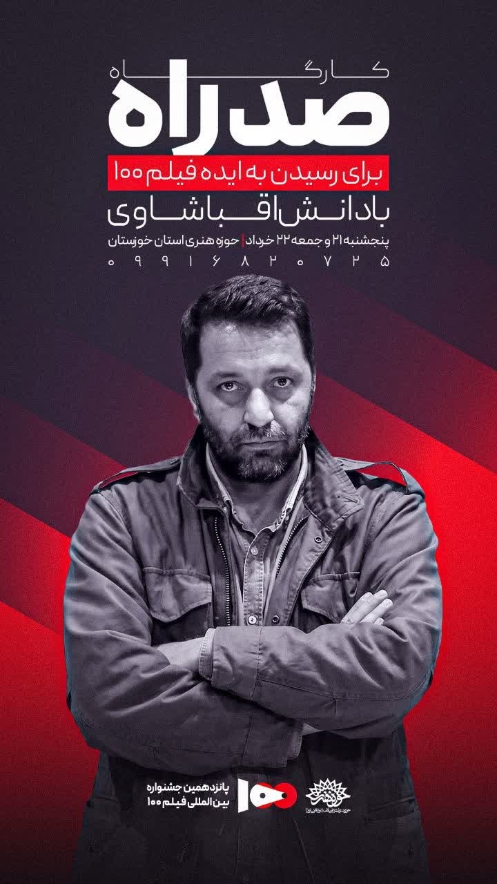 پیام خوزستان