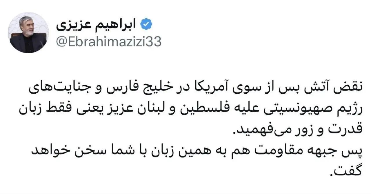پیام خوزستان