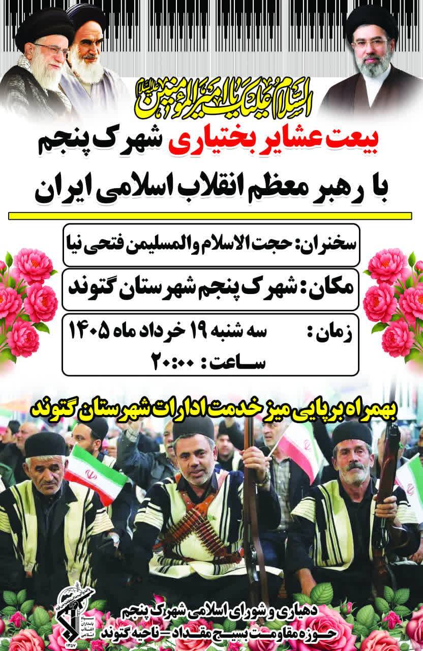 پیام خوزستان