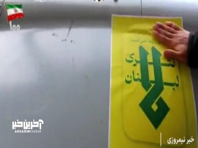 تعجب رسانه‌های خارجی از سرعت عمل ایران در پاسخ به رژیم صهیونیستی