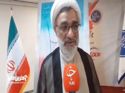 دبیر شورای عالی انقلاب فرهنگی: ایران، وطن همه ایرانیان است