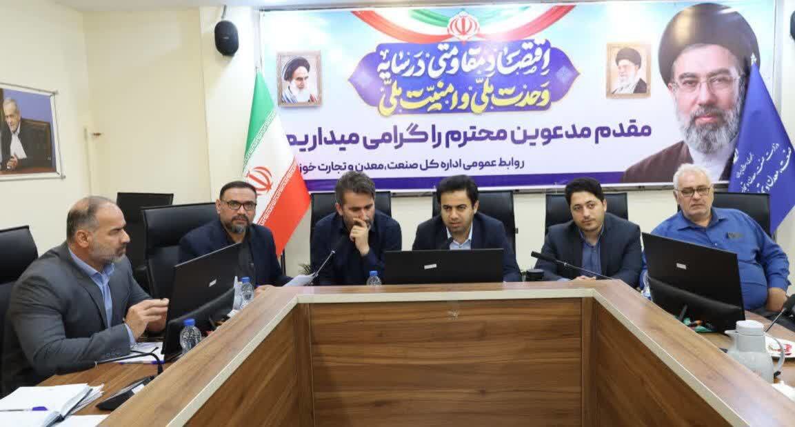 بررسی نشست کارگروه تسهیل و رفع موانع تولید در خوزستان