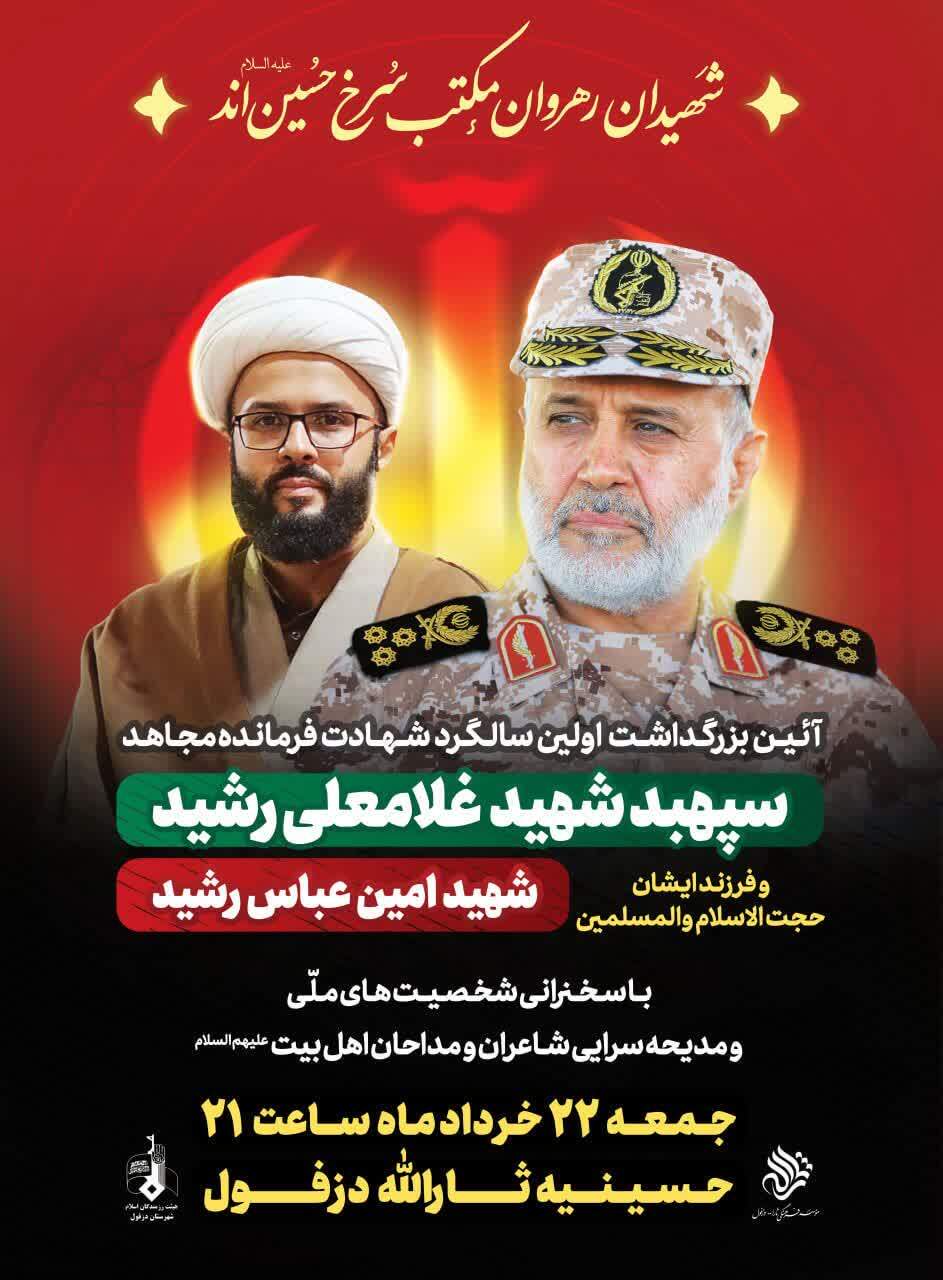 پیام خوزستان