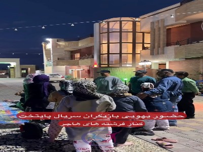 حضور ارسطو و نقی پایتخت در یک جمع دوست‌داشتنی