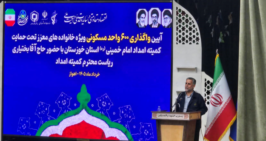 پیام خوزستان
