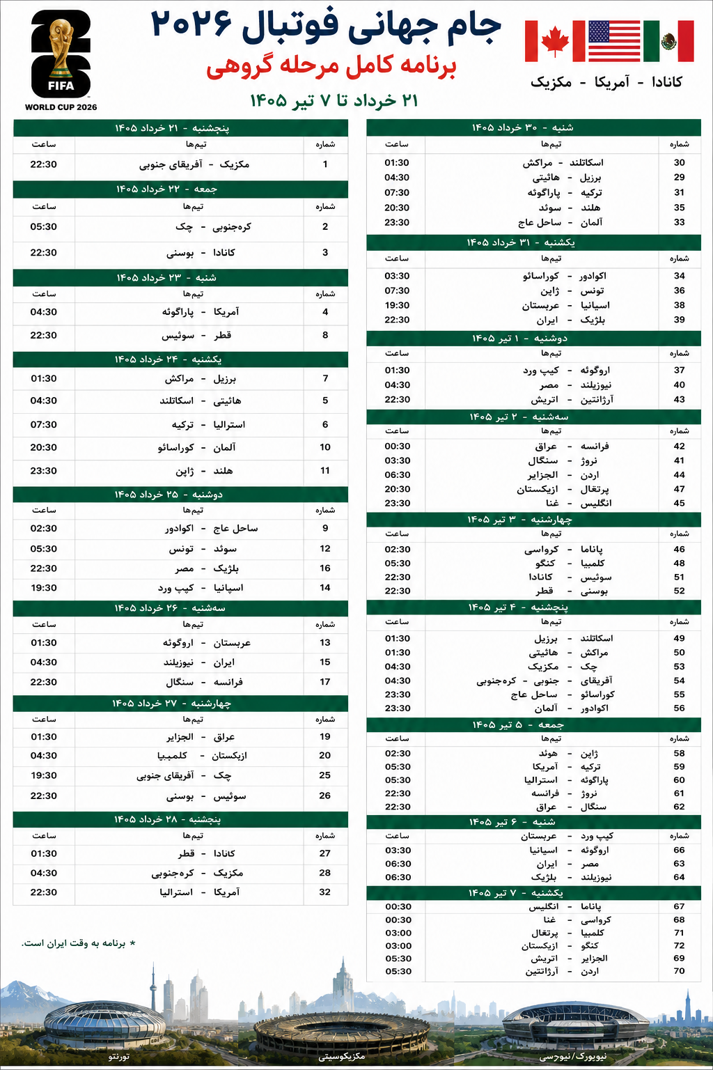 پیام خوزستان