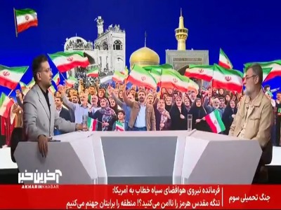 قاضی زاده هاشمی: تنگه هرمز به تنهایی کافی نیست باید باب المندب و بقیه عوامل هم به آن اضافه شوند
