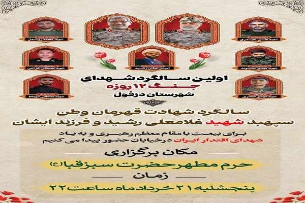 پیام خوزستان