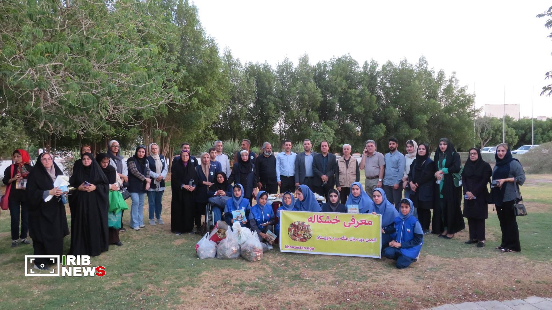 پیام خوزستان