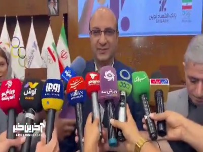 مهدی علی‌نژاد: خوشحال هستم که امروز اتفاق بزرگی برای ورزش ایران رقم خورد