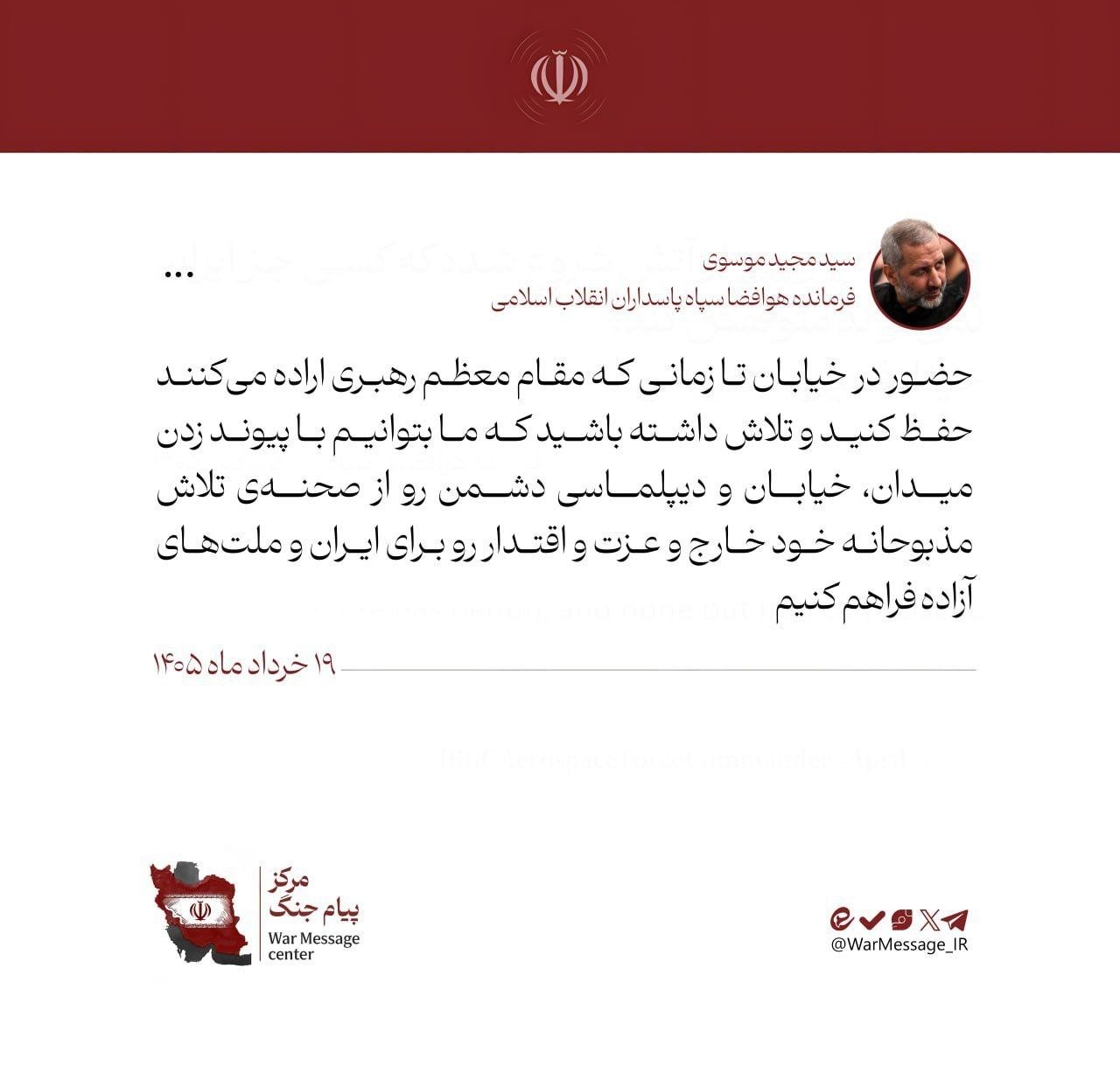 پیام خوزستان